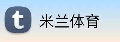 米兰体育 Logo